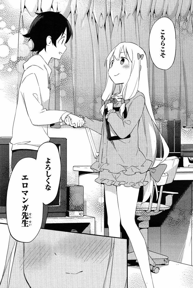 Ero Manga Sensei - Chapter 11 - Page 19