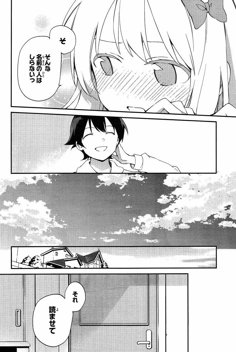 Ero Manga Sensei - Chapter 11 - Page 20