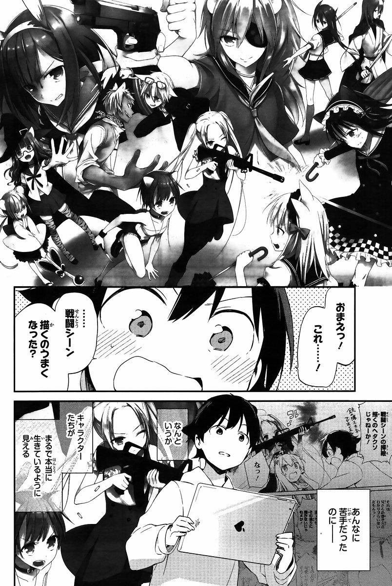 Ero Manga Sensei - Chapter 11 - Page 4