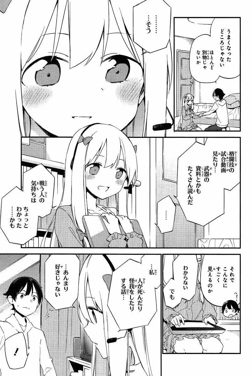 Ero Manga Sensei - Chapter 11 - Page 5