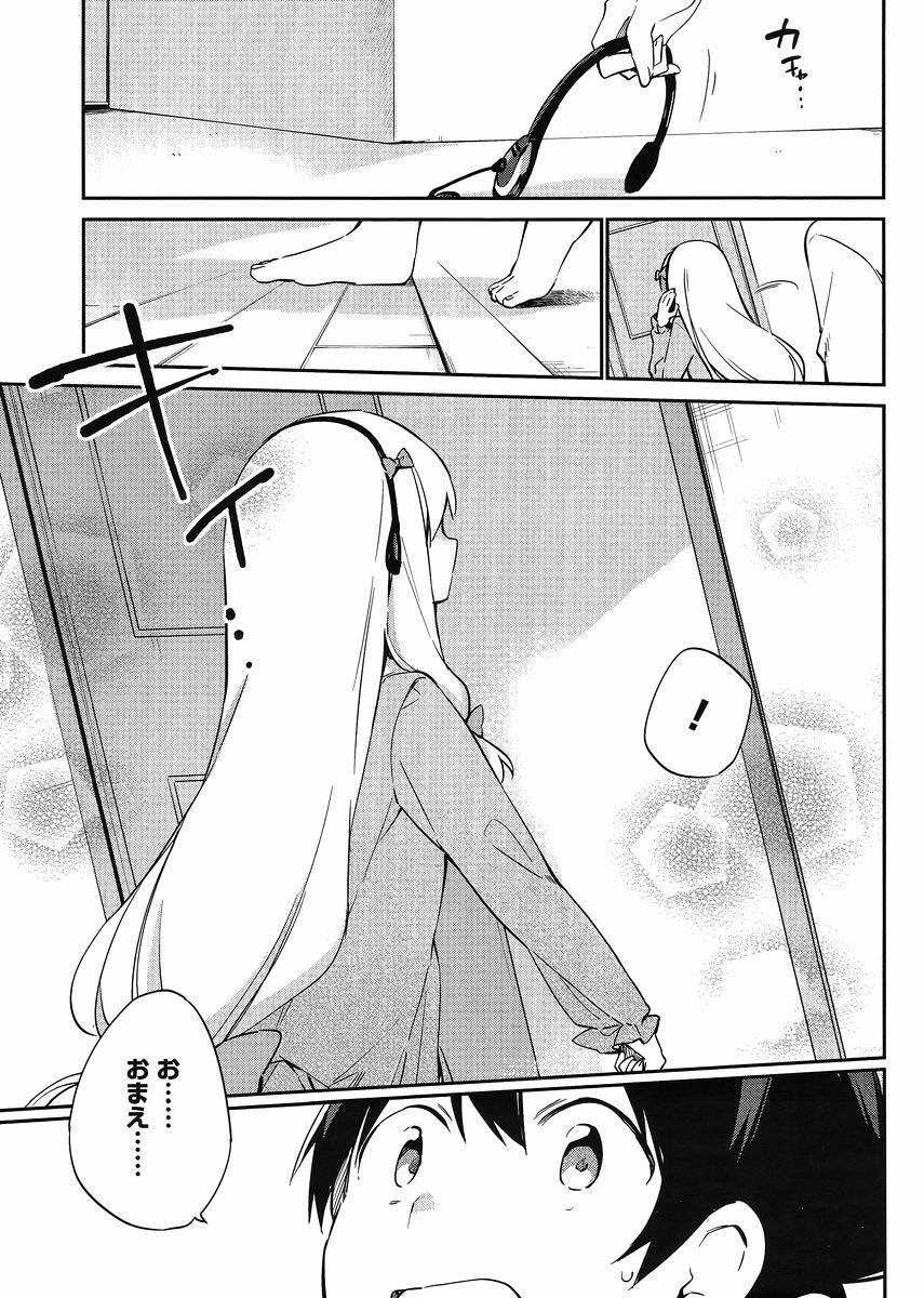 Ero Manga Sensei - Chapter 12 - Page 13