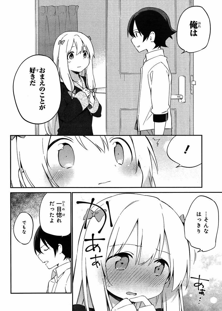 Ero Manga Sensei - Chapter 13 - Page 15