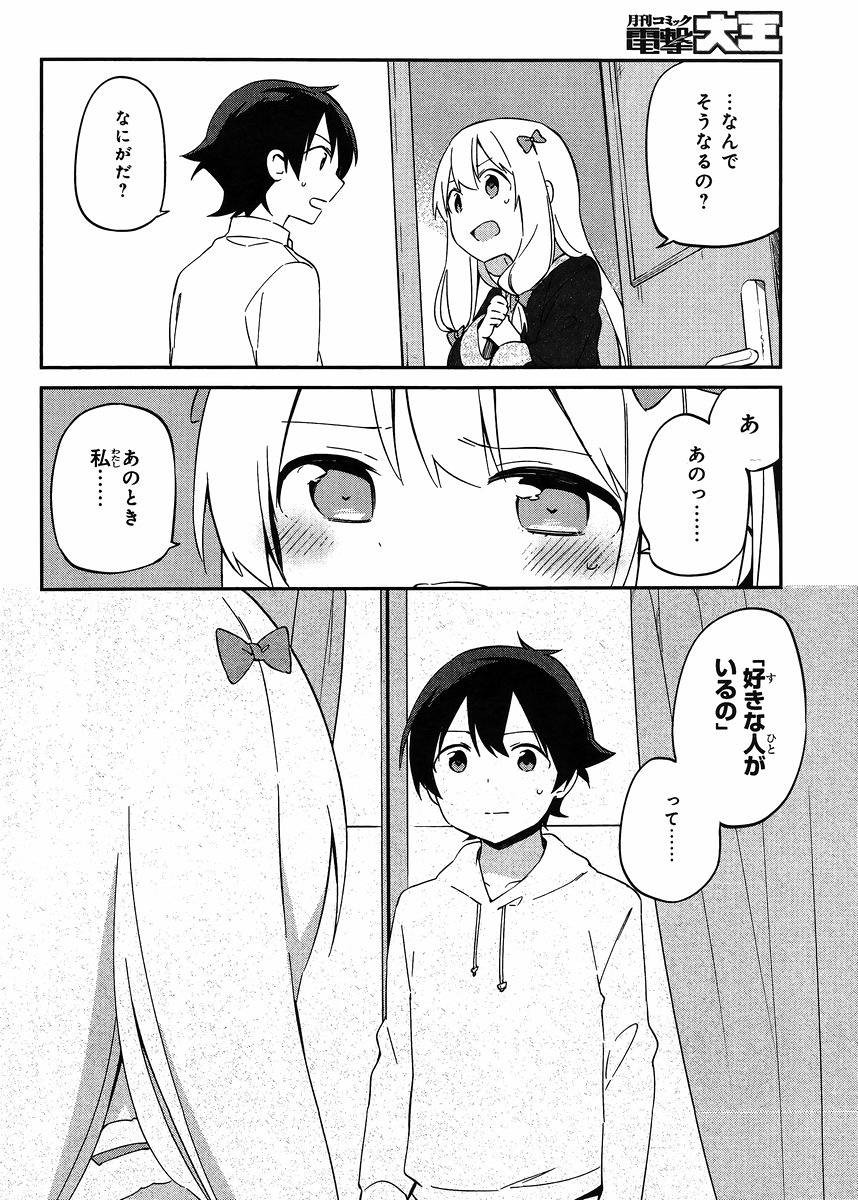 Ero Manga Sensei - Chapter 13 - Page 17