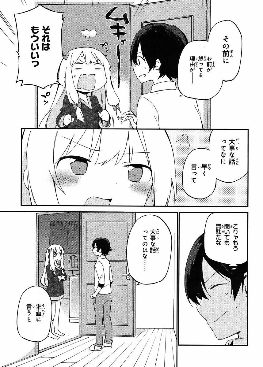 Ero Manga Sensei - Chapter 13 - Page 22
