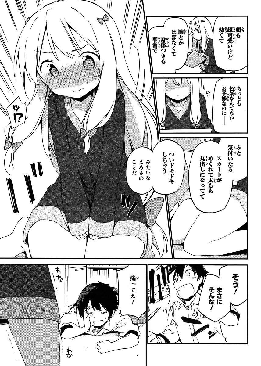 Ero Manga Sensei - Chapter 14 - Page 13