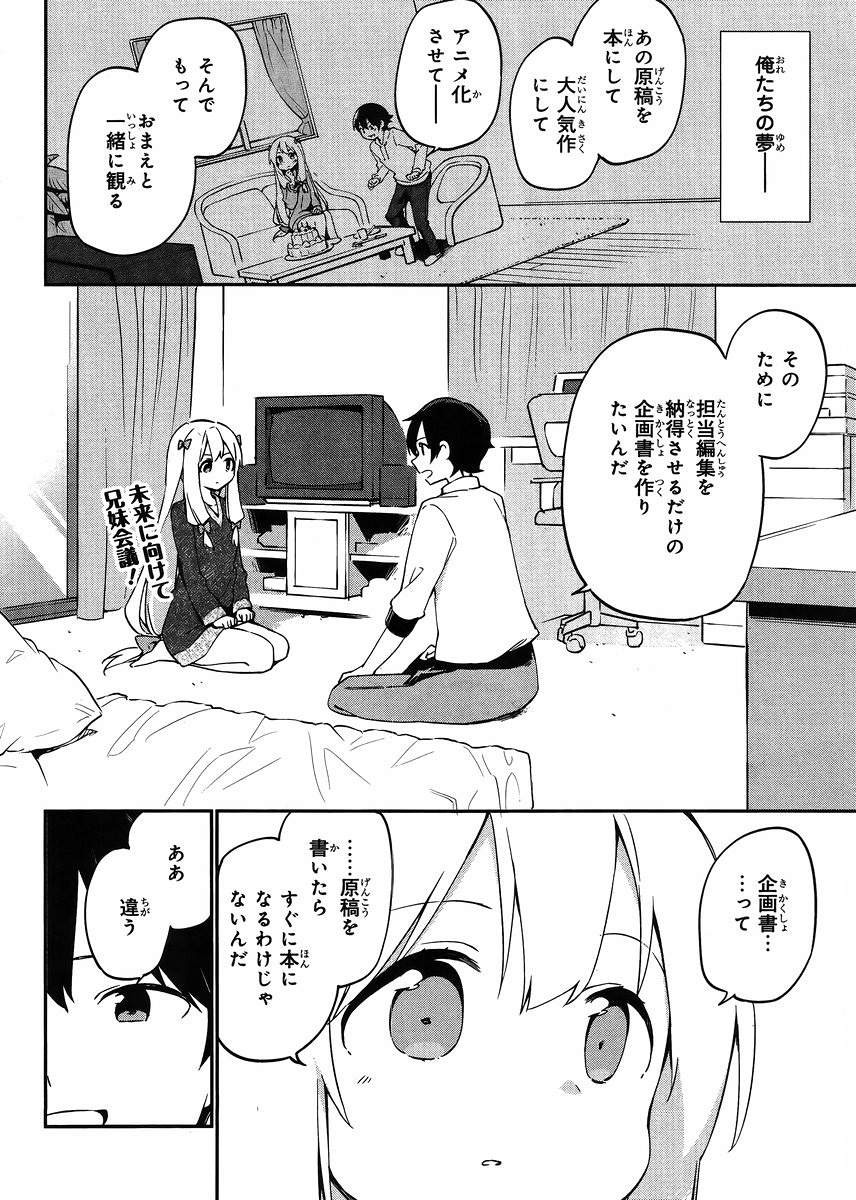 Ero Manga Sensei - Chapter 14 - Page 2