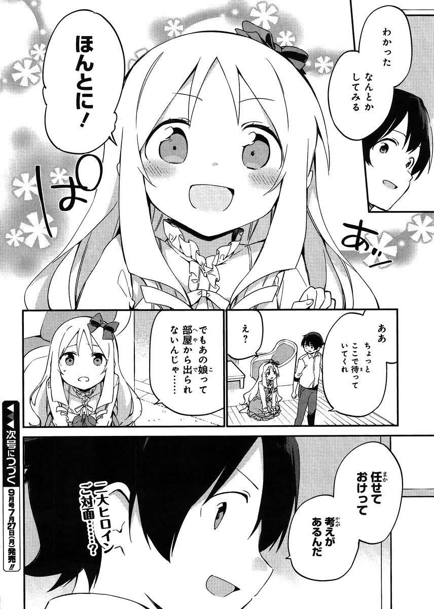 Ero Manga Sensei - Chapter 14 - Page 24