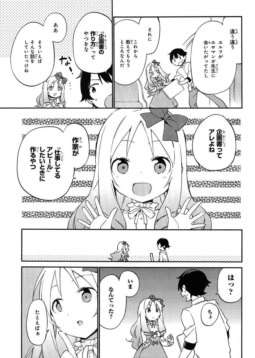 Ero Manga Sensei - Chapter 15 - Page 11