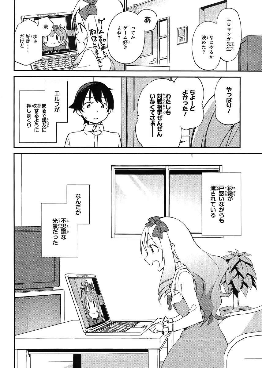 Ero Manga Sensei - Chapter 15 - Page 18