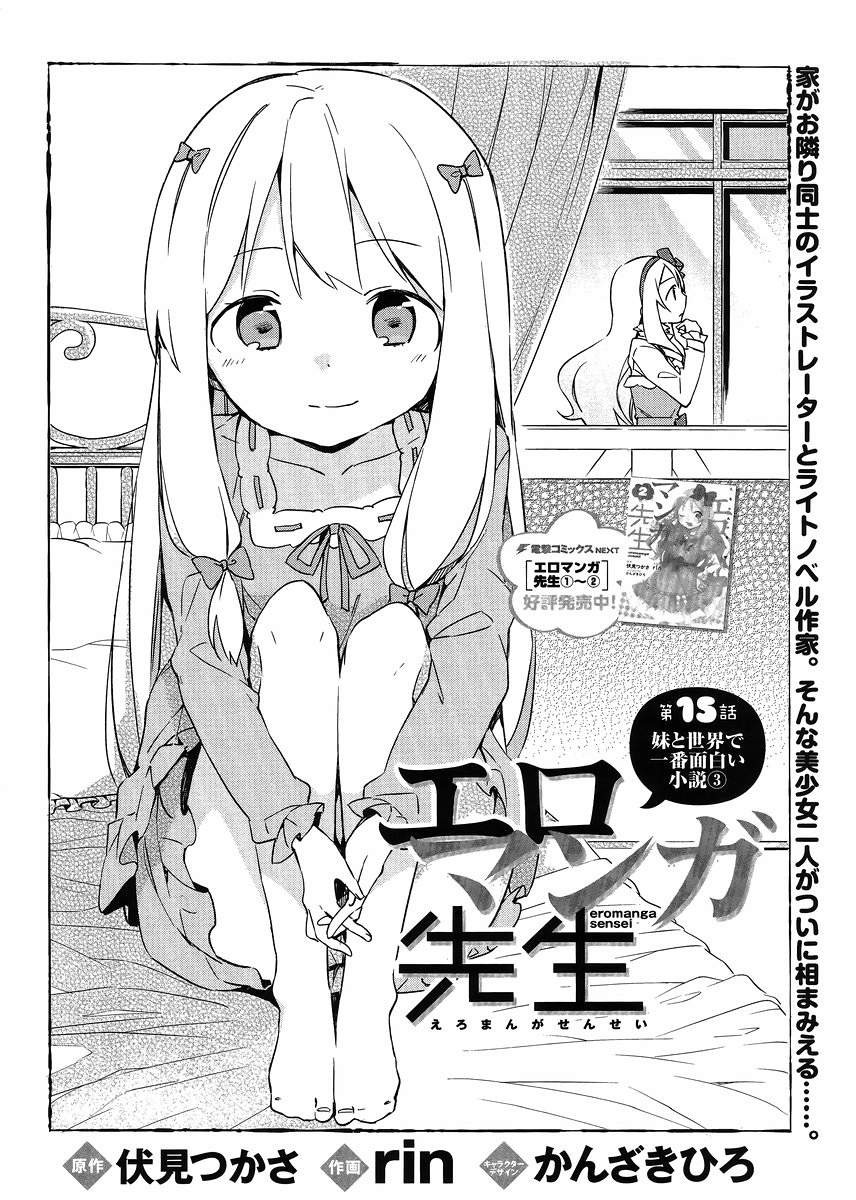 Ero Manga Sensei - Chapter 15 - Page 2