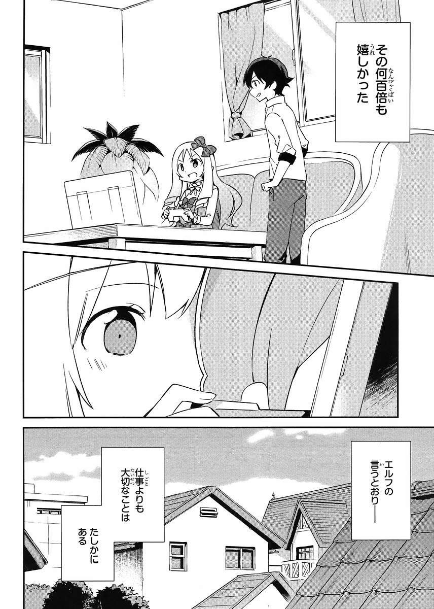 Ero Manga Sensei - Chapter 15 - Page 20