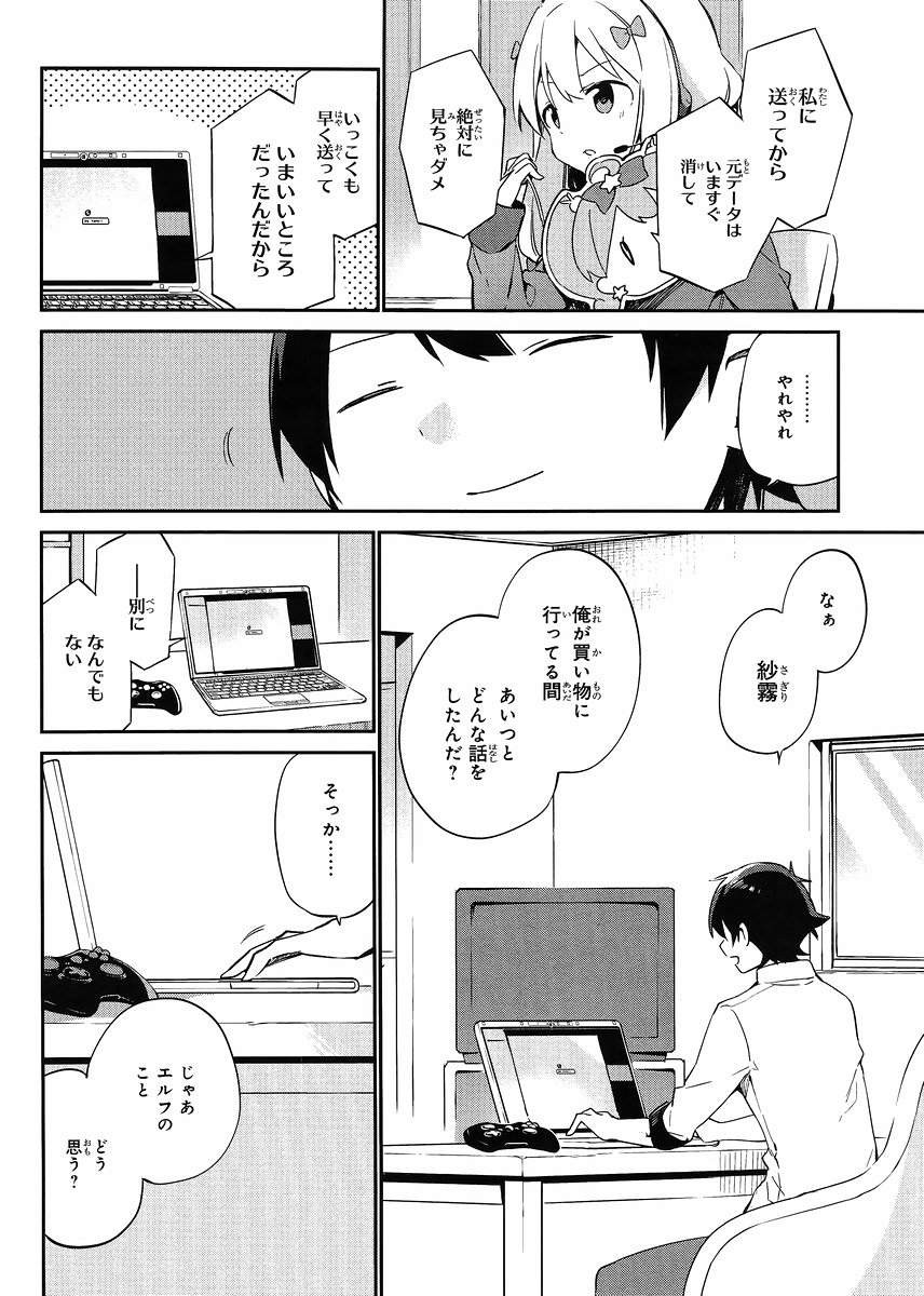 Ero Manga Sensei - Chapter 15 - Page 32