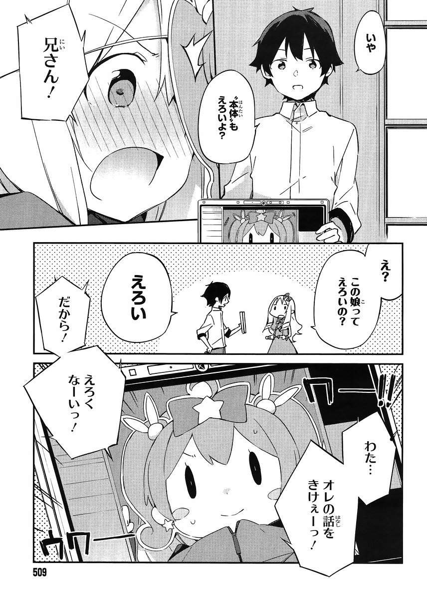 Ero Manga Sensei - Chapter 15 - Page 7