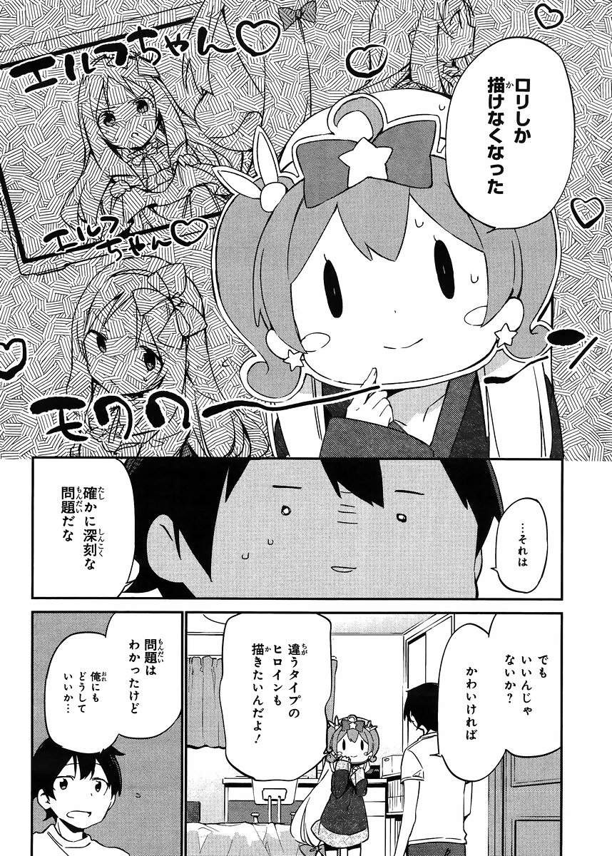 Ero Manga Sensei - Chapter 16 - Page 10