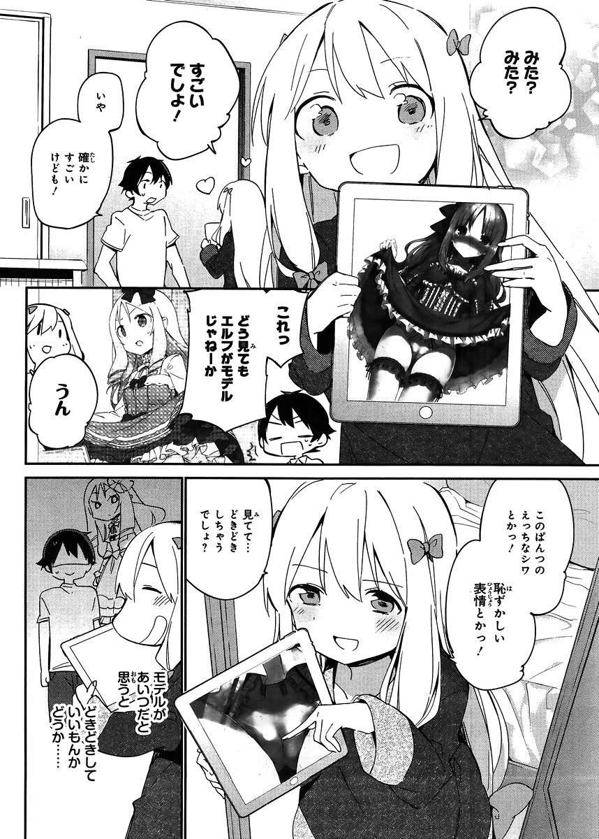 Ero Manga Sensei - Chapter 16 - Page 2
