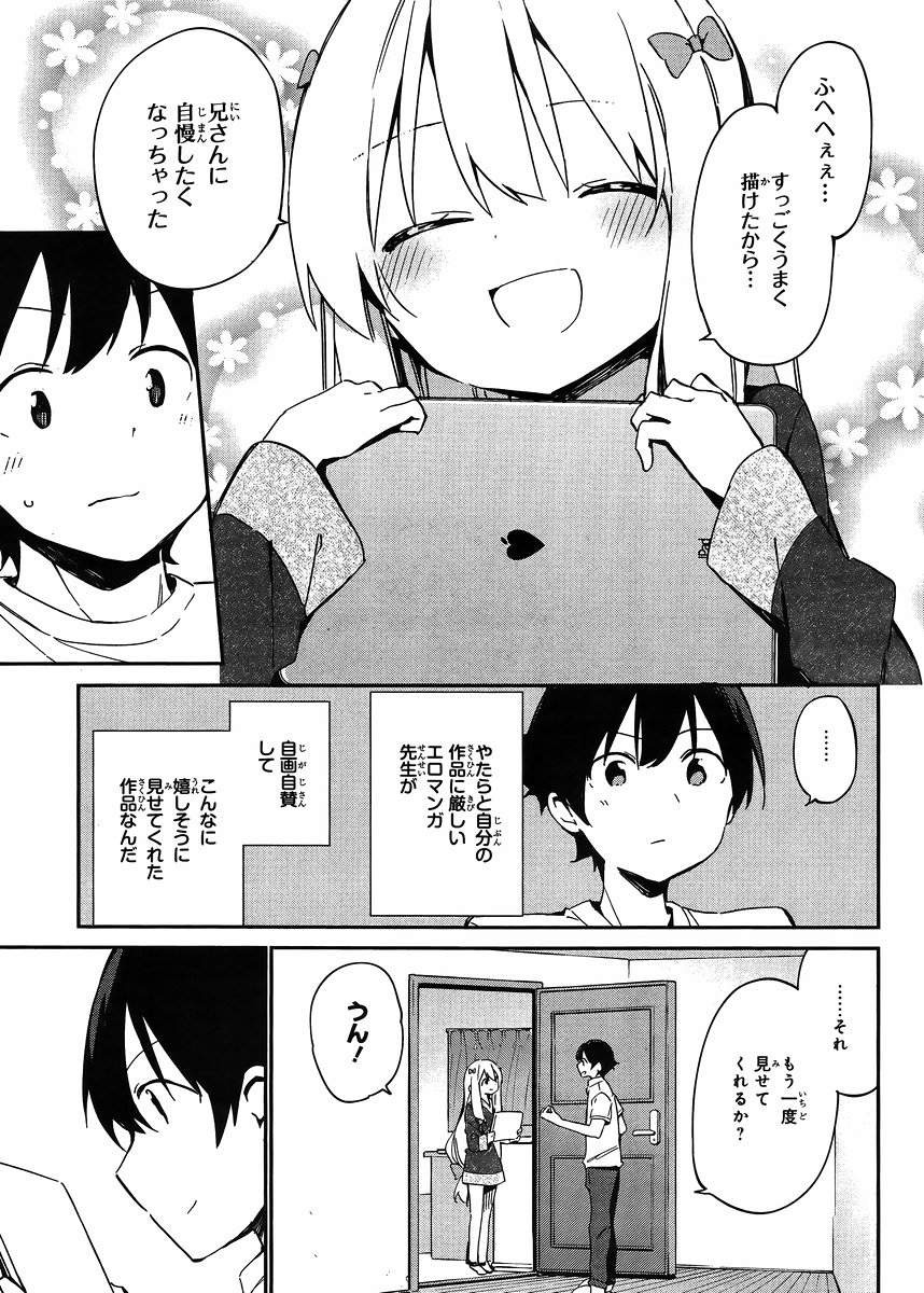 Ero Manga Sensei - Chapter 16 - Page 3