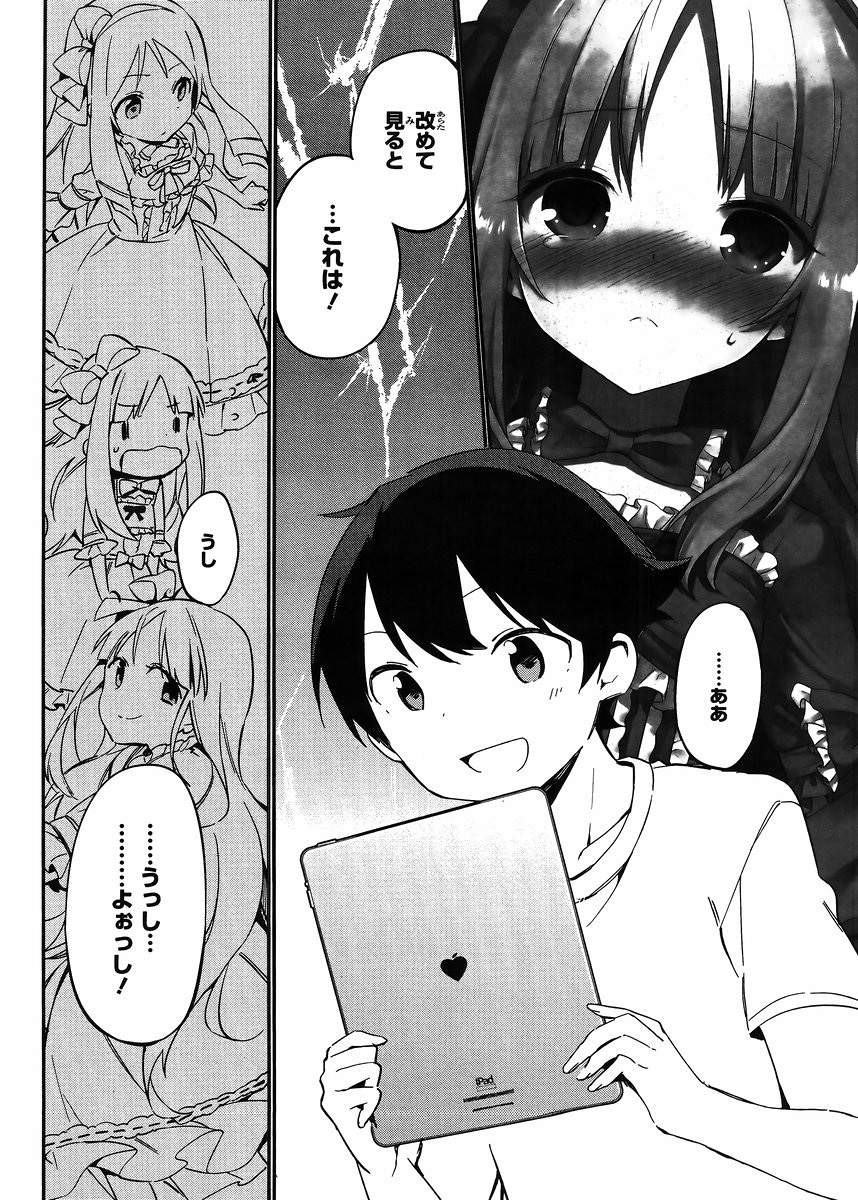 Ero Manga Sensei - Chapter 16 - Page 4