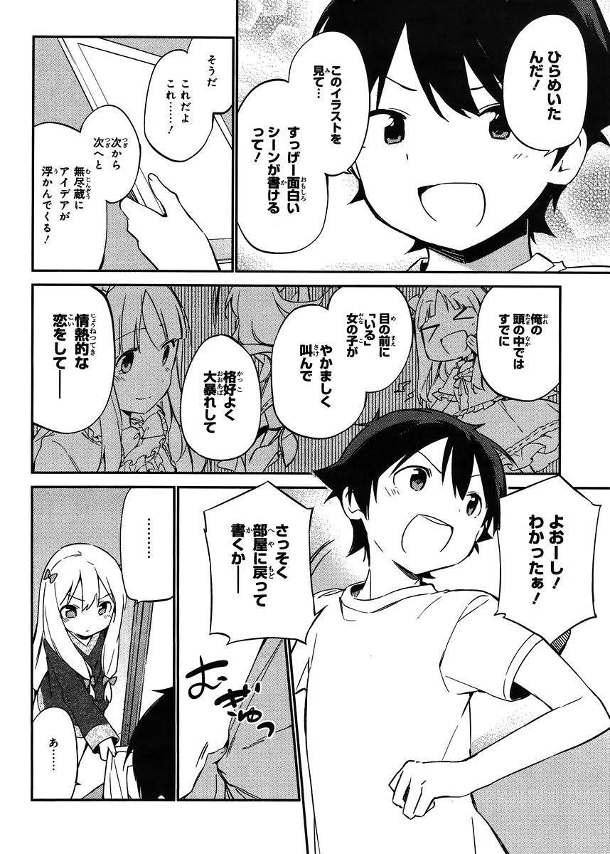 Ero Manga Sensei - Chapter 16 - Page 6