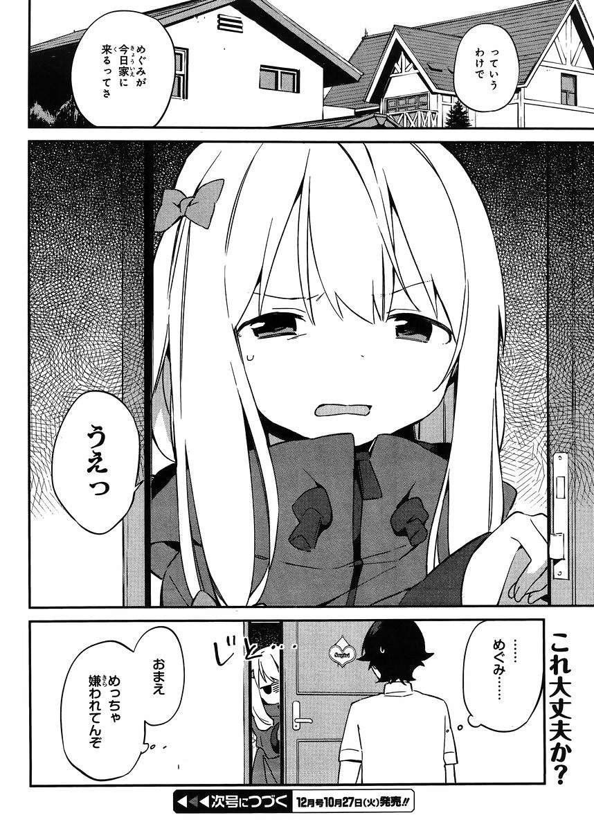 Ero Manga Sensei - Chapter 17 - Page 22