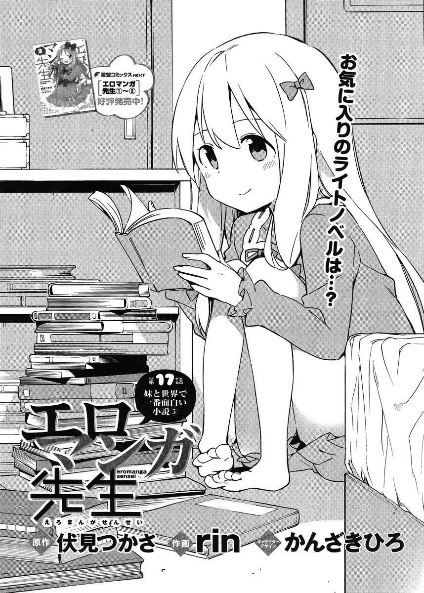 Ero Manga Sensei - Chapter 17 - Page 3