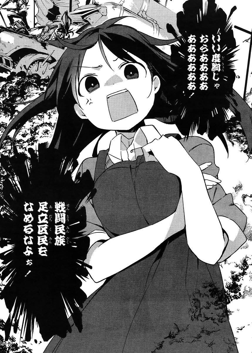 Ero Manga Sensei - Chapter 17 - Page 5