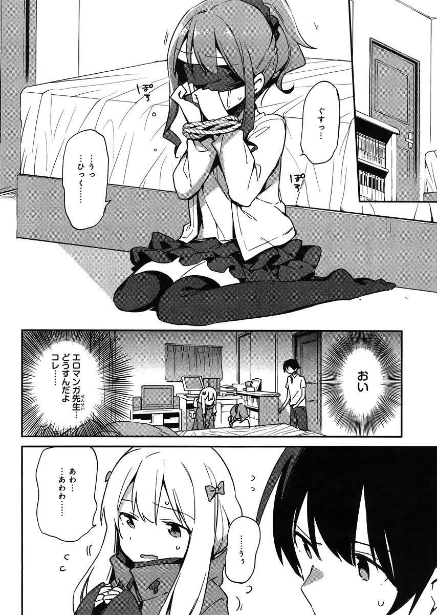 Ero Manga Sensei - Chapter 18 - Page 22