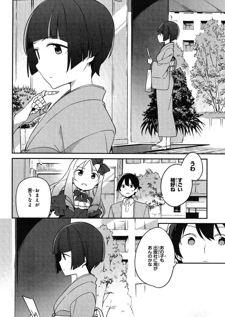 Ero Manga Sensei - Chapter 19 - Page 14