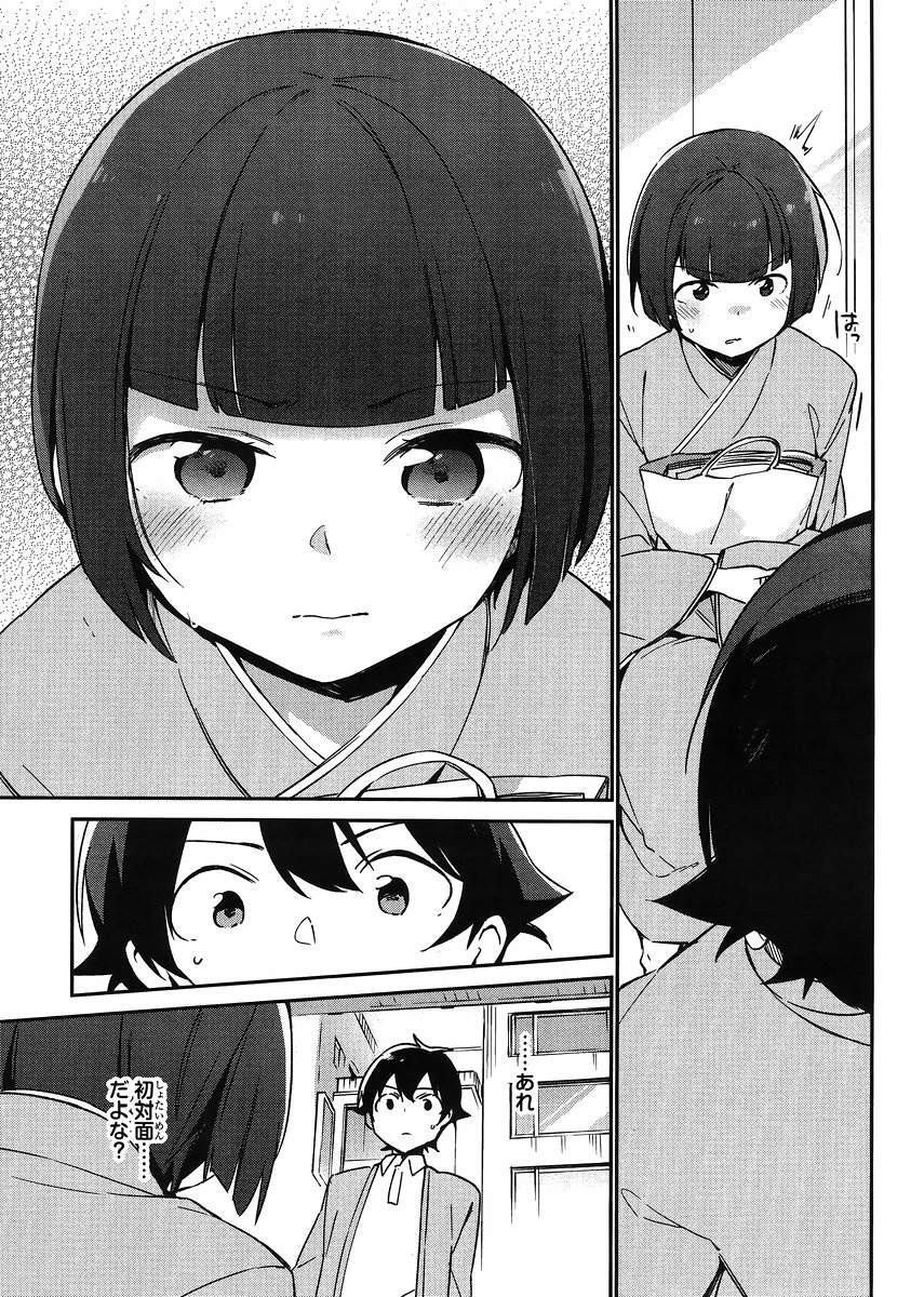 Ero Manga Sensei - Chapter 19 - Page 17