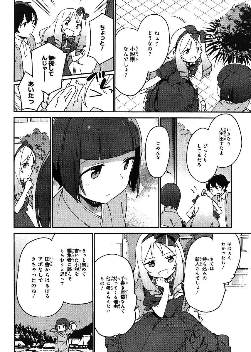 Ero Manga Sensei - Chapter 19 - Page 18