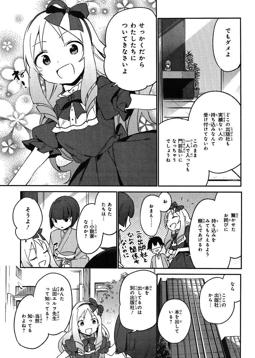 Ero Manga Sensei - Chapter 19 - Page 19