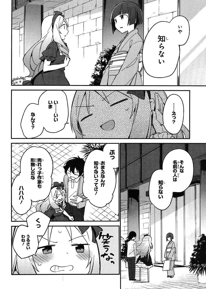 Ero Manga Sensei - Chapter 19 - Page 20