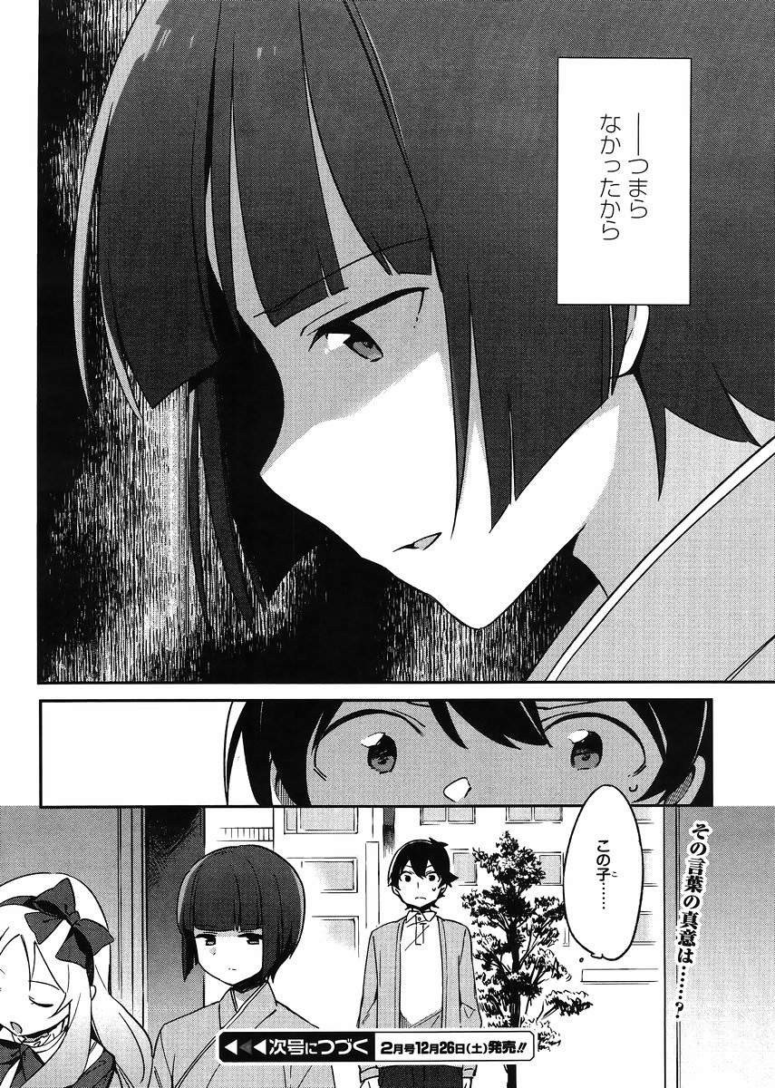 Ero Manga Sensei - Chapter 19 - Page 24