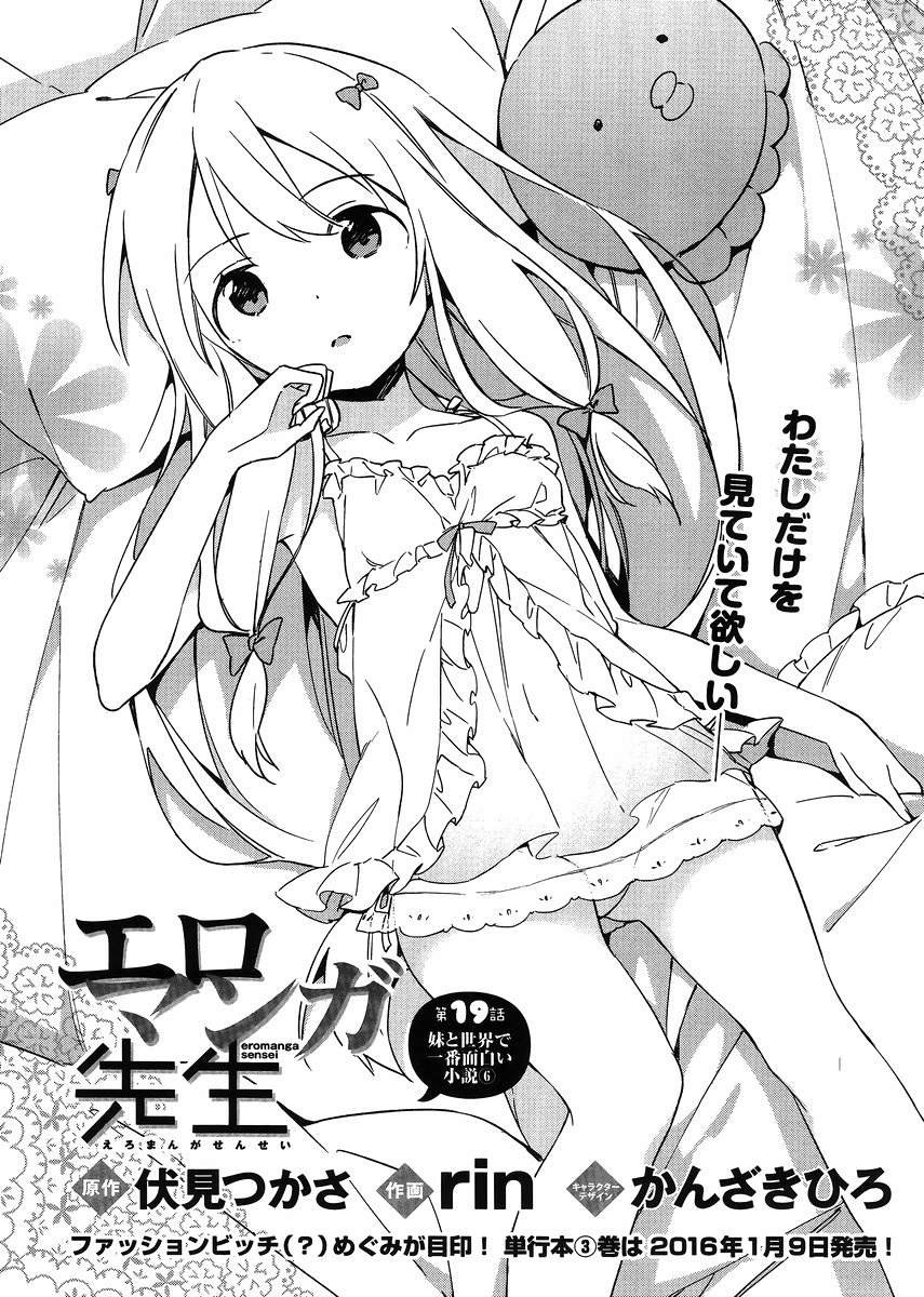 Ero Manga Sensei - Chapter 19 - Page 3