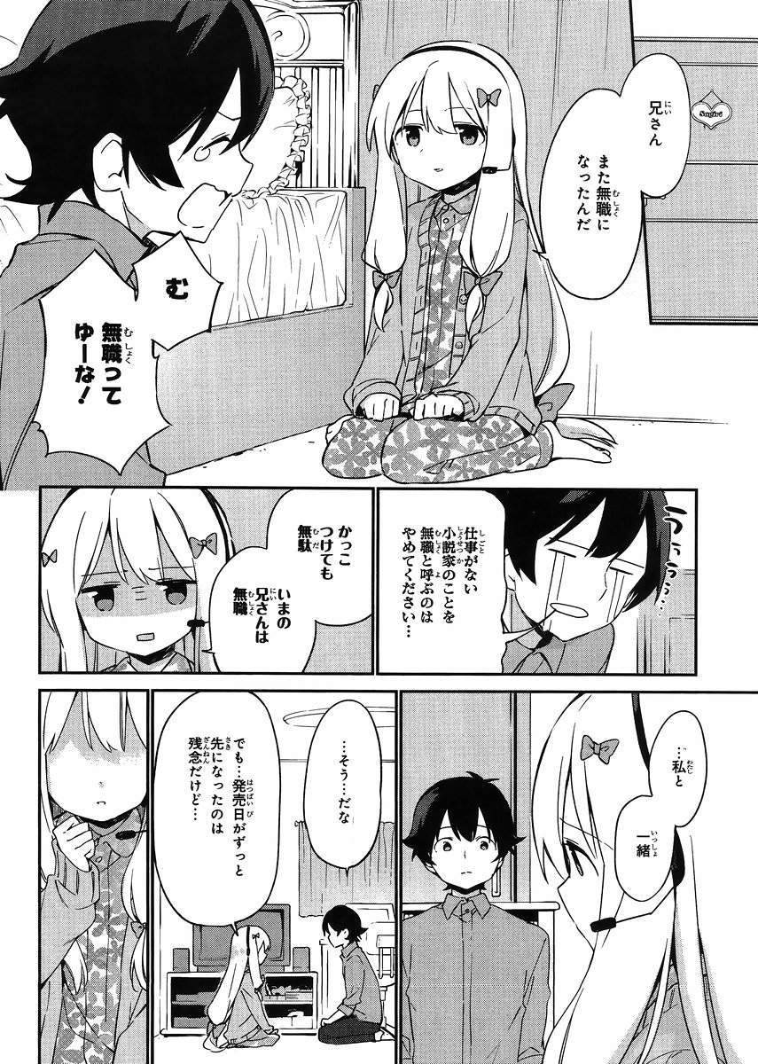 Ero Manga Sensei - Chapter 19 - Page 4