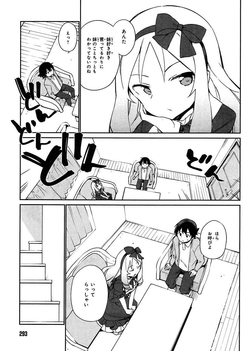 Ero Manga Sensei - Chapter 21 - Page 19