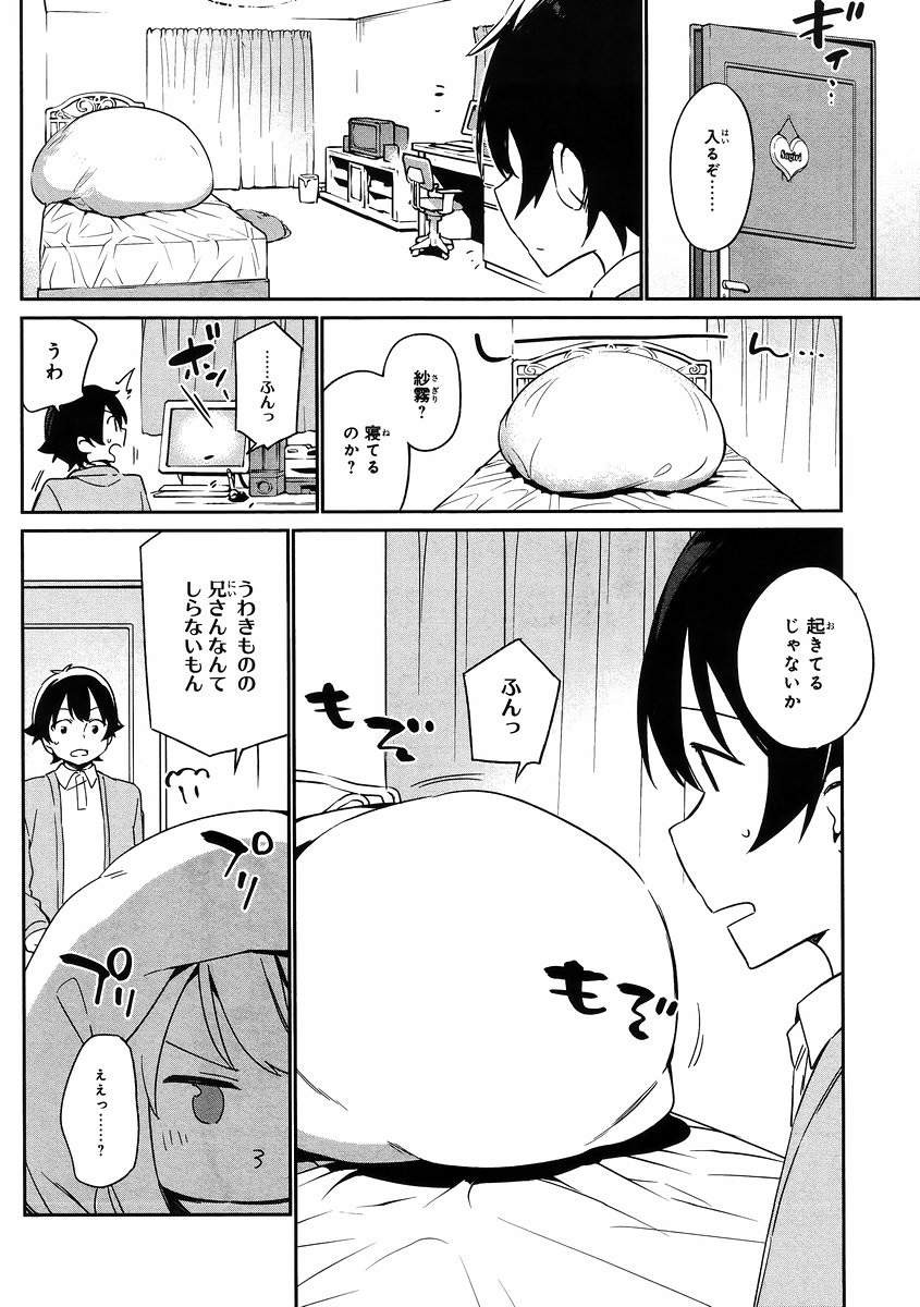 Ero Manga Sensei - Chapter 21 - Page 20
