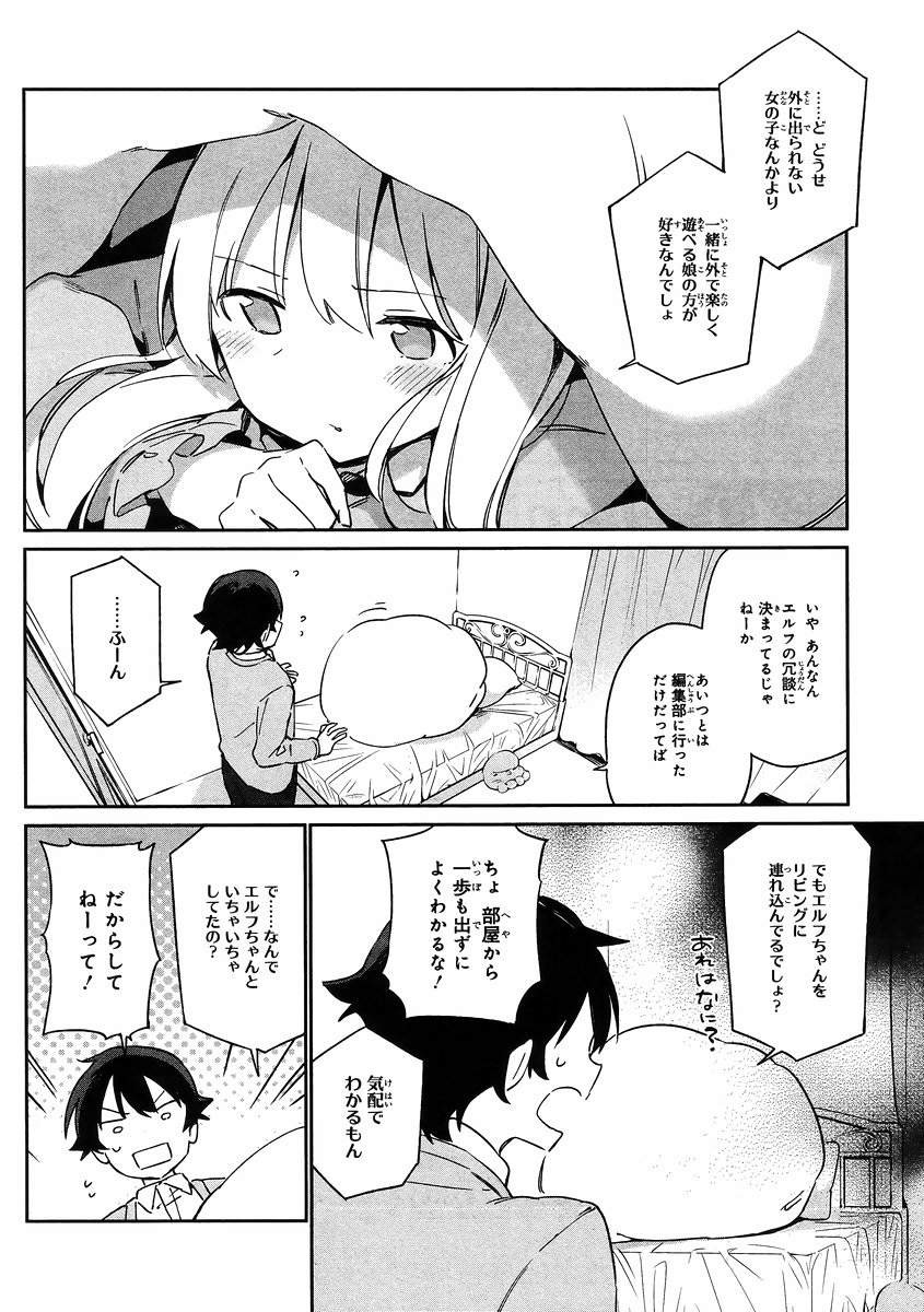 Ero Manga Sensei - Chapter 21 - Page 22