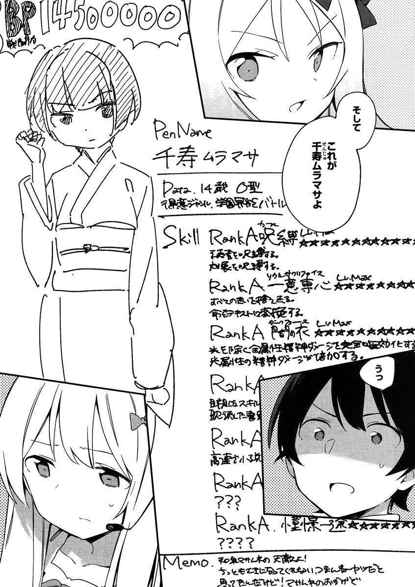 Ero Manga Sensei - Chapter 22 - Page 5