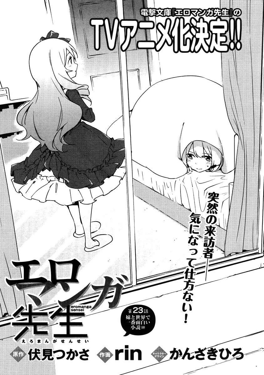Ero Manga Sensei - Chapter 23 - Page 4