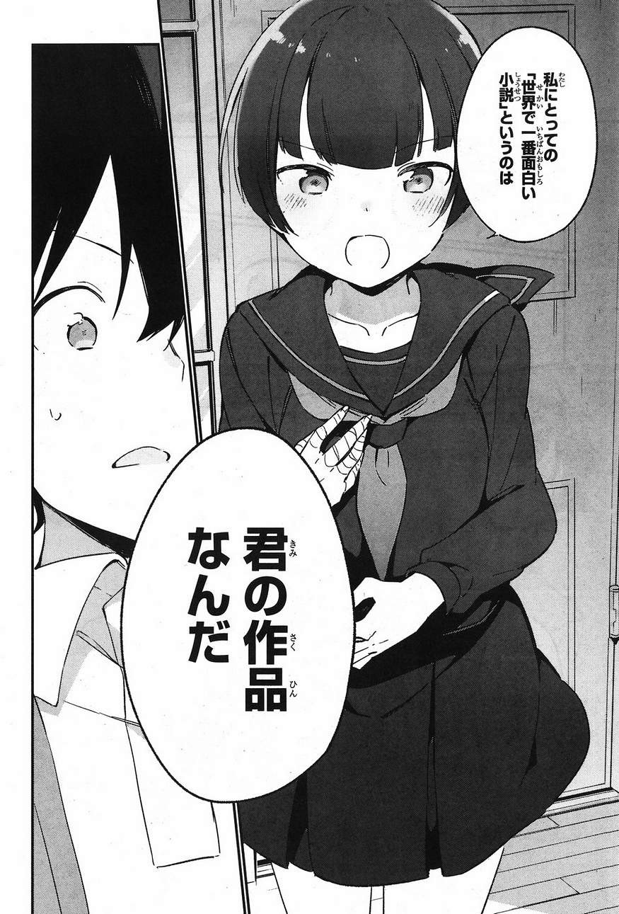 Ero Manga Sensei - Chapter 24 - Page 20