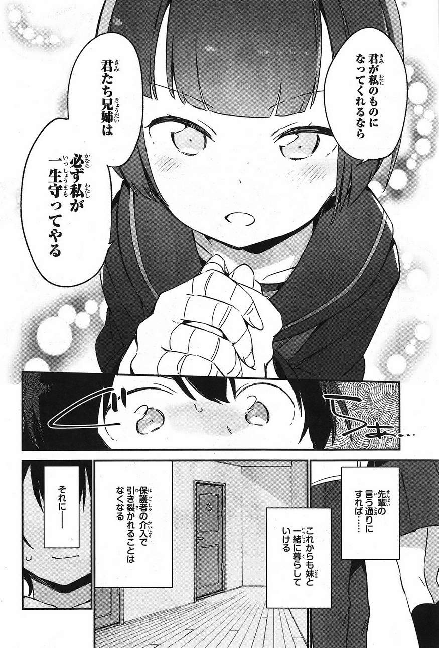 Ero Manga Sensei - Chapter 24 - Page 28