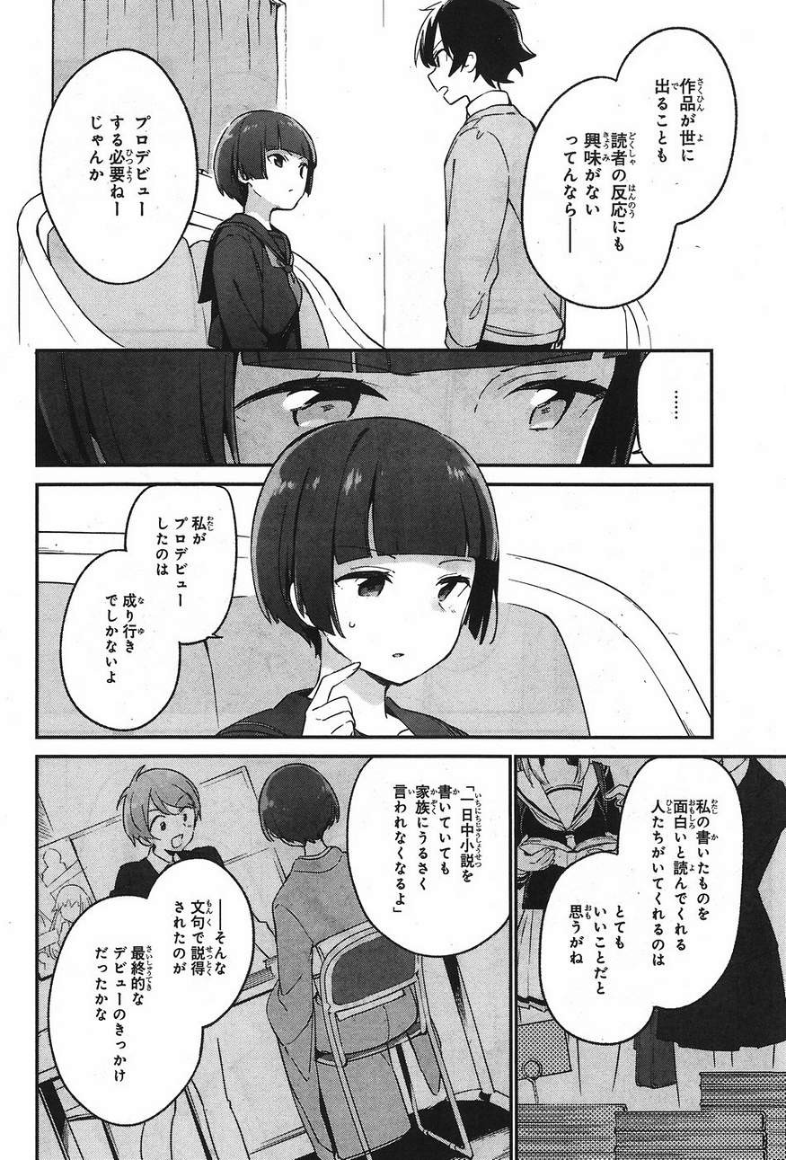 Ero Manga Sensei - Chapter 24 - Page 4