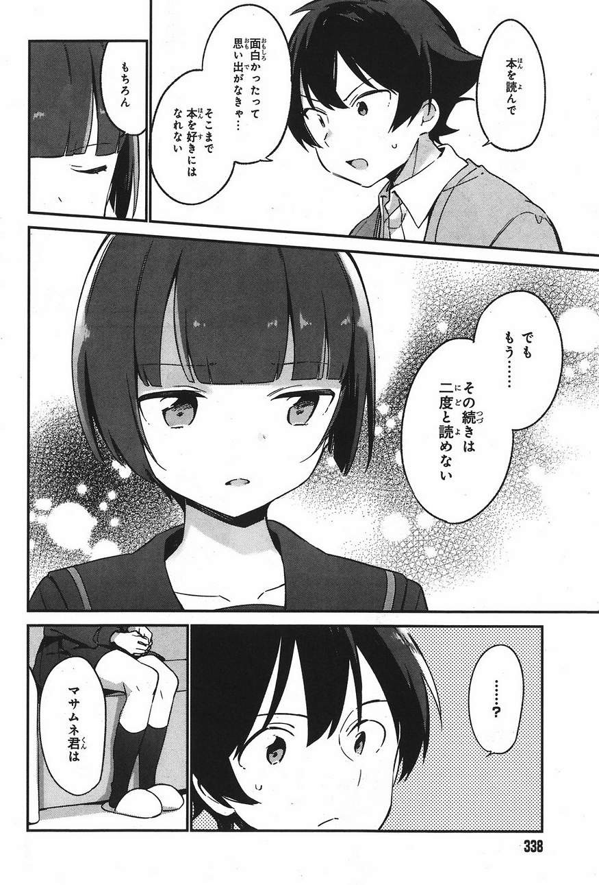 Ero Manga Sensei - Chapter 24 - Page 6