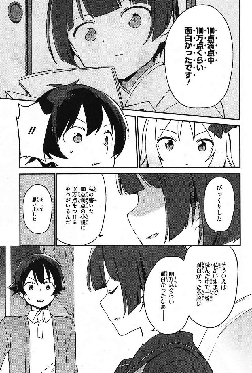 Ero Manga Sensei - Chapter 24 - Page 9