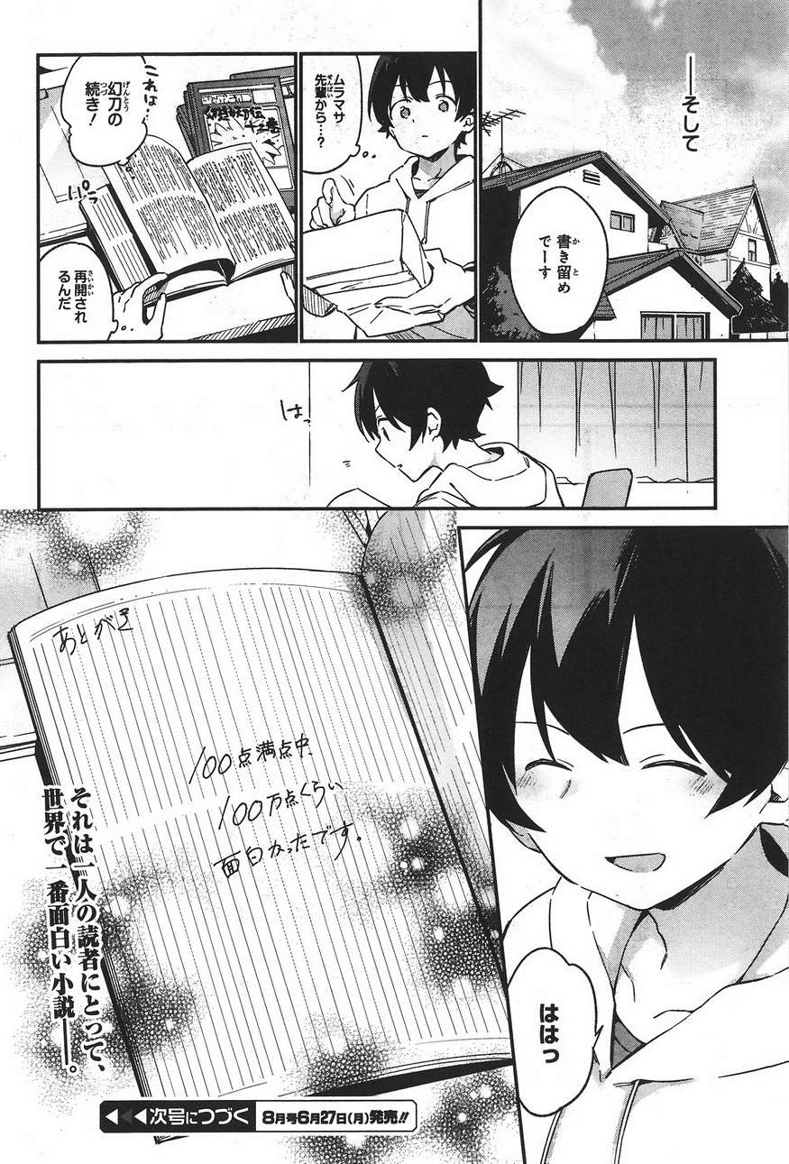 Ero Manga Sensei - Chapter 25 - Page 20