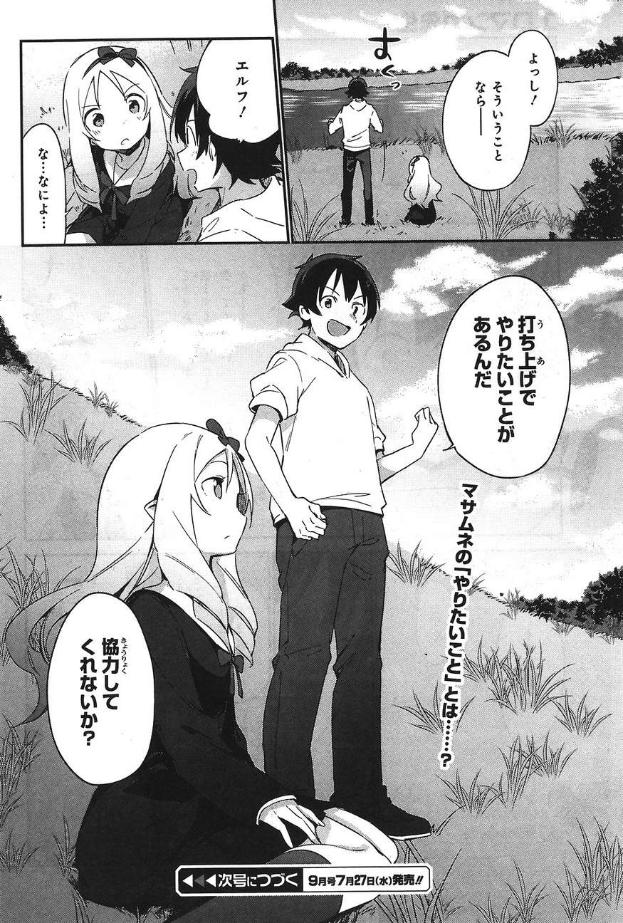 Ero Manga Sensei - Chapter 26 - Page 22
