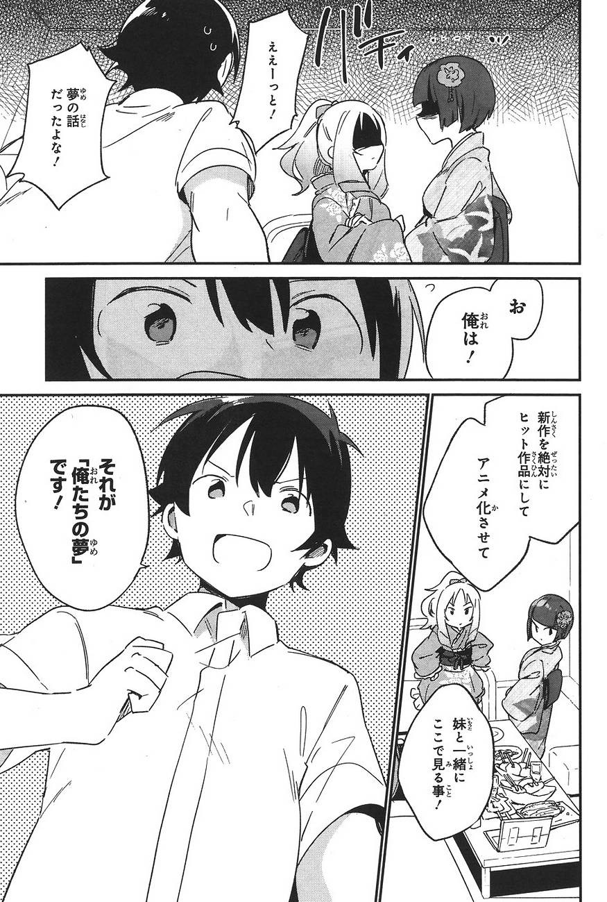 Ero Manga Sensei - Chapter 27 - Page 28