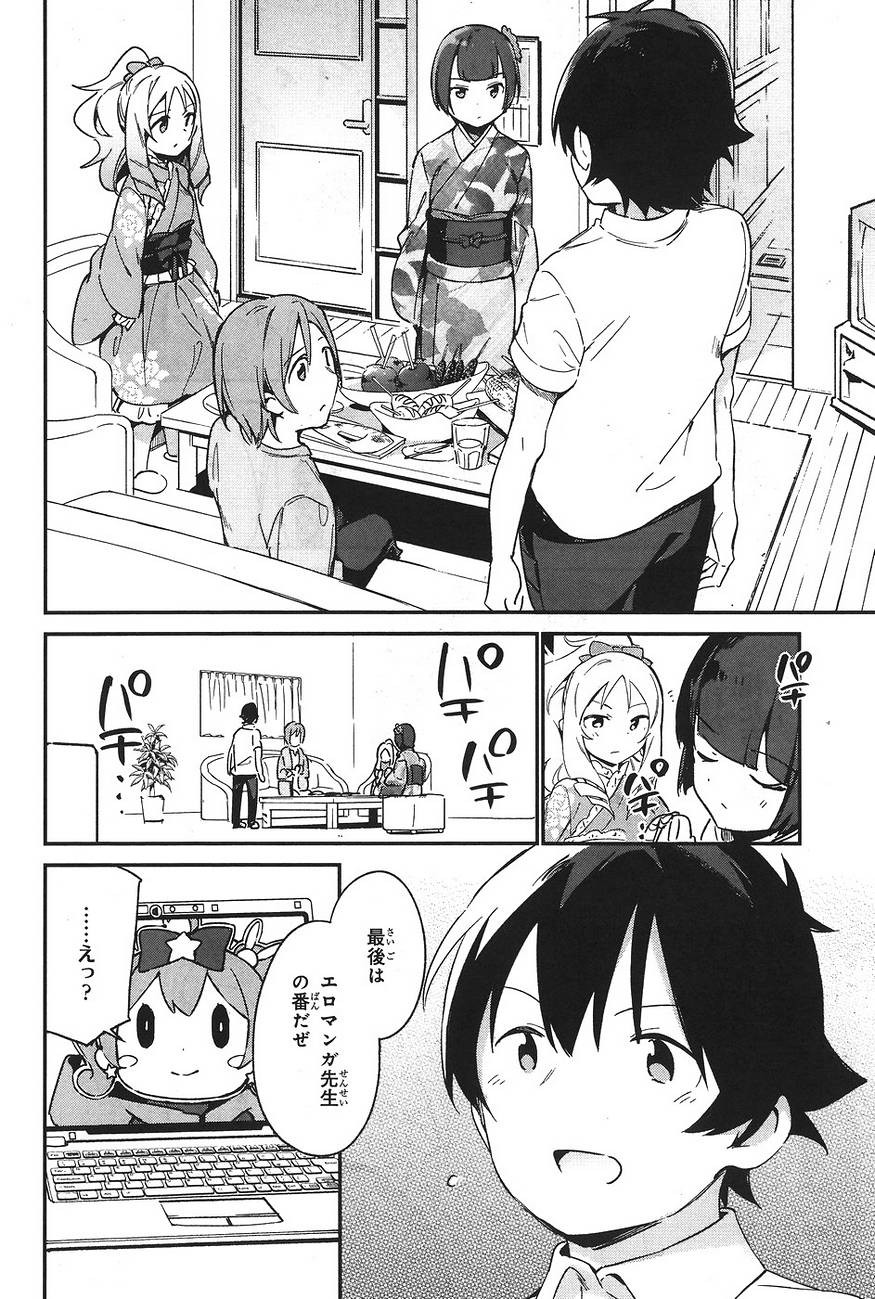 Ero Manga Sensei - Chapter 27 - Page 29