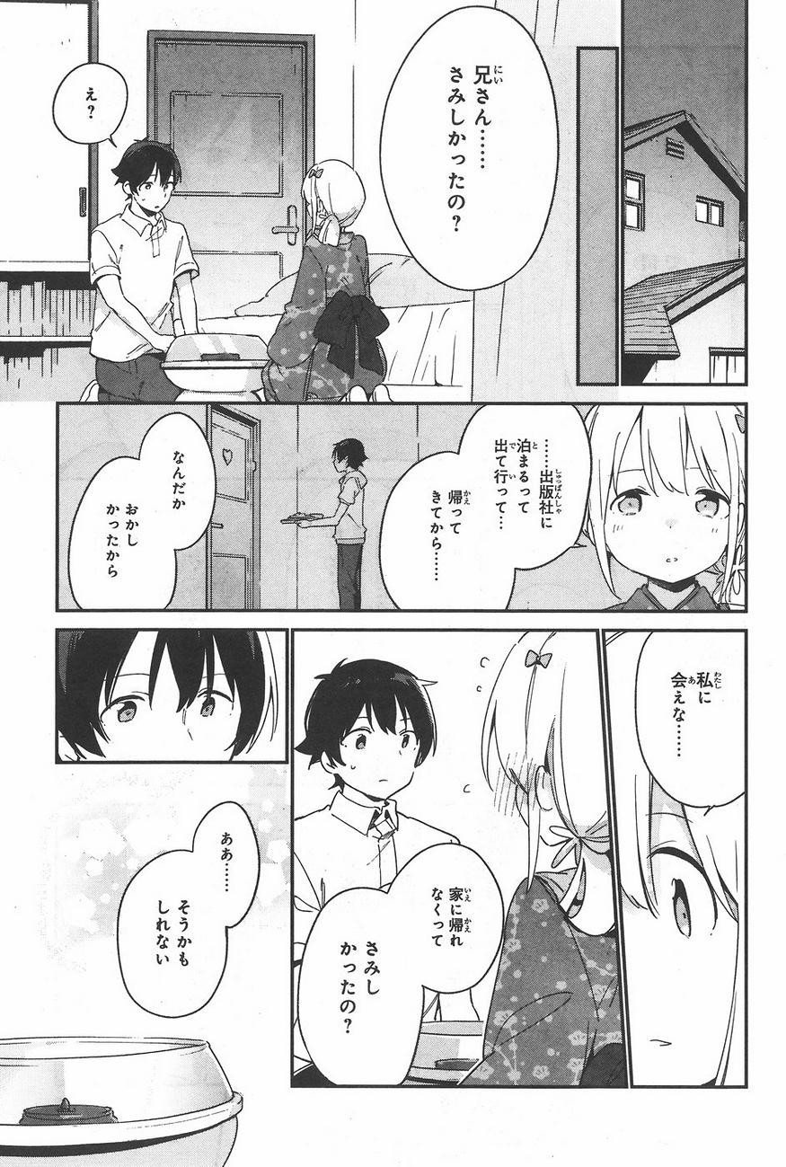 Ero Manga Sensei - Chapter 28 - Page 13