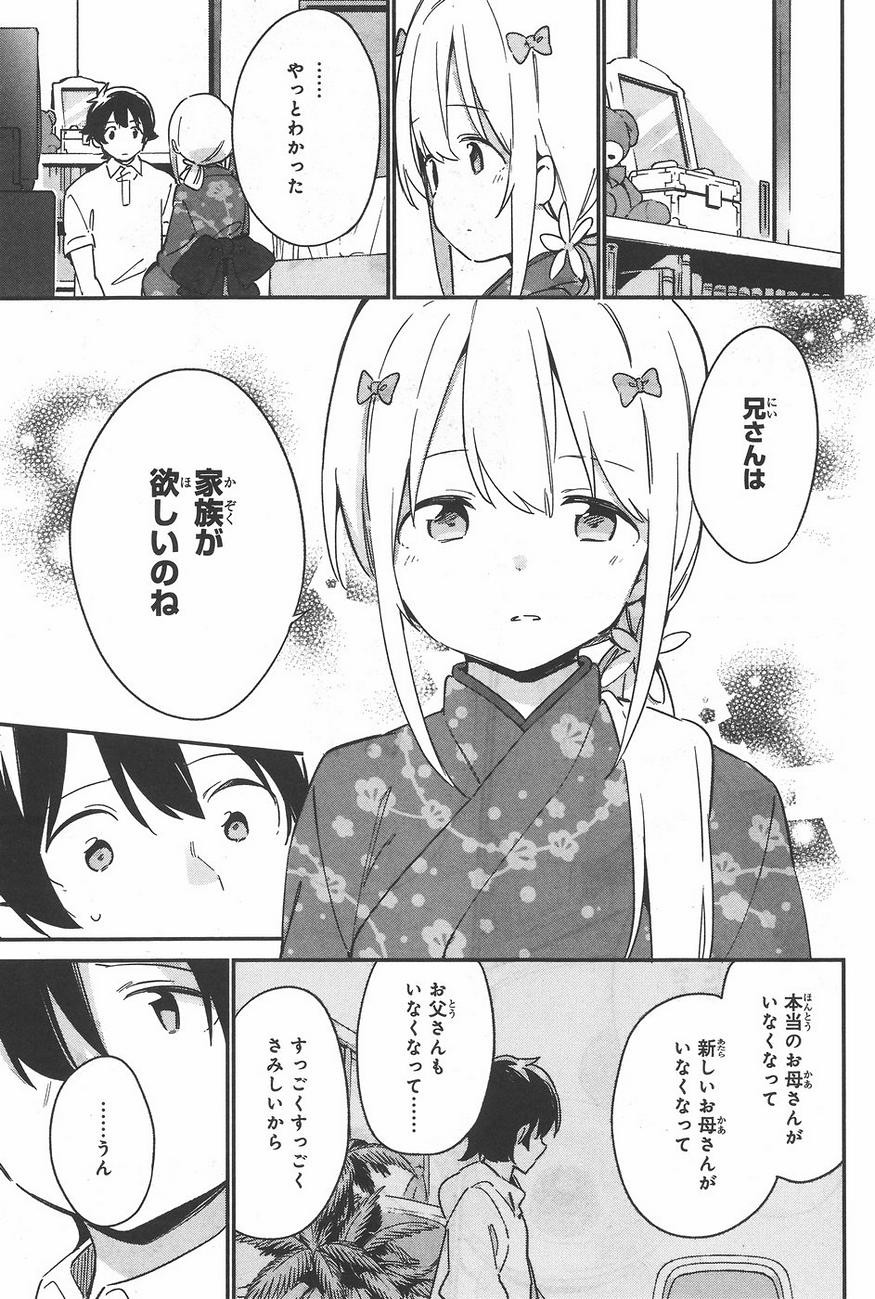 Ero Manga Sensei - Chapter 28 - Page 19